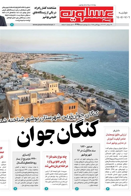 اخبار استان بوشهر , اخبار بوشهر , جشنواره مطبوعات و خبرگزاریها ,