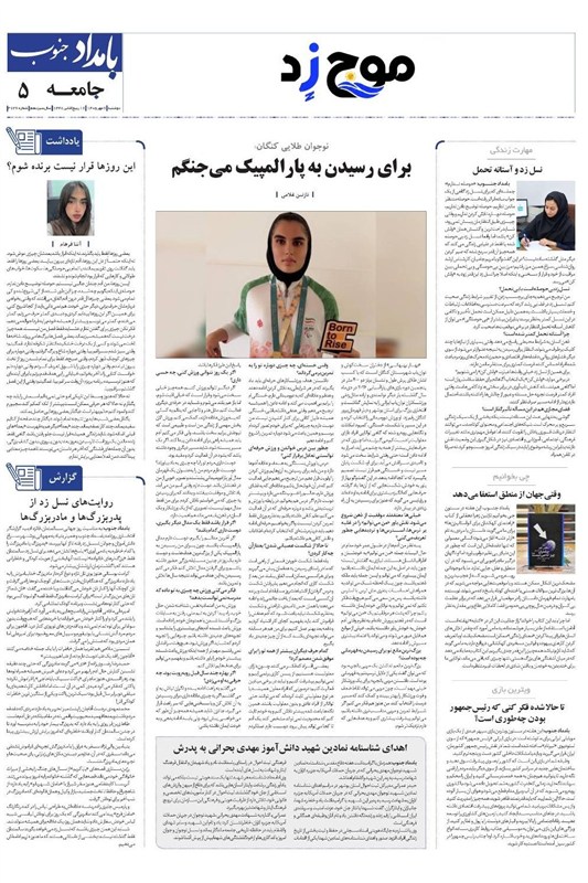 اخبار استان بوشهر , اخبار بوشهر , جشنواره مطبوعات و خبرگزاریها ,
