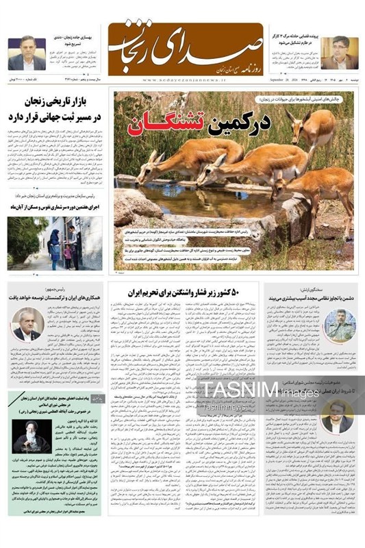 اخبار زنجان ,