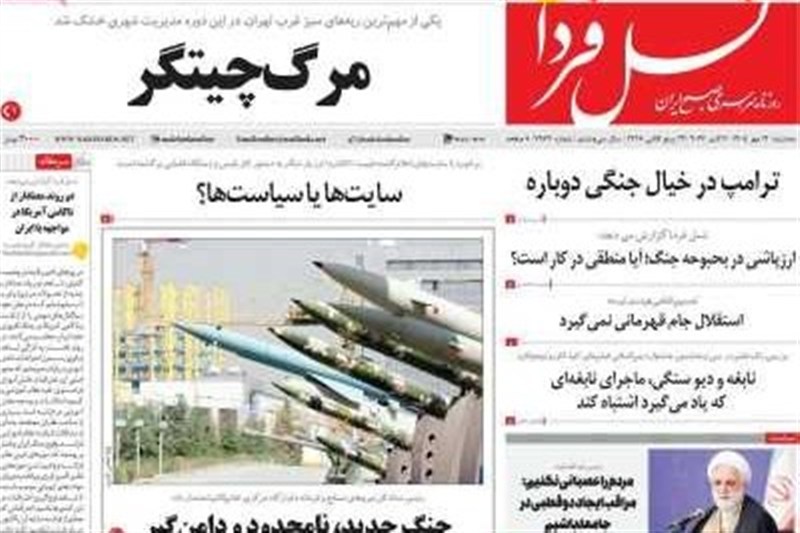 اخبار اصفهان ,