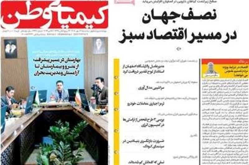 اخبار اصفهان ,