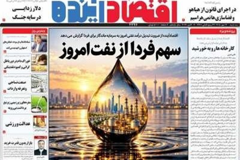 اخبار اصفهان ,