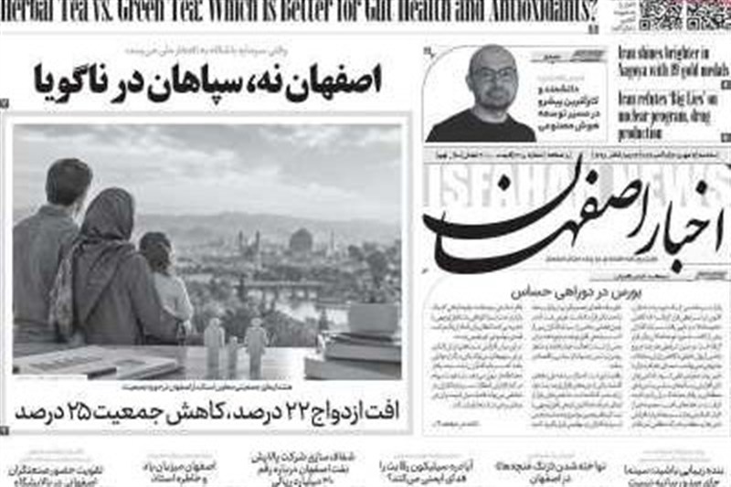 اخبار اصفهان ,