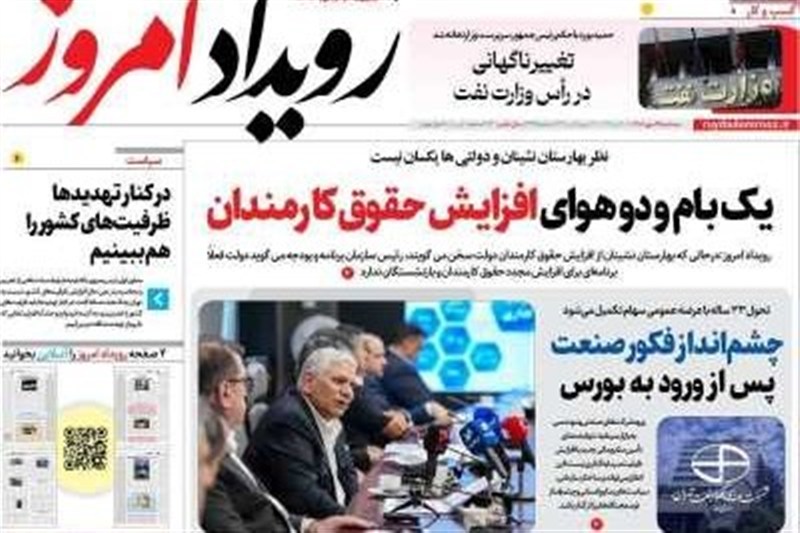 اخبار اصفهان ,