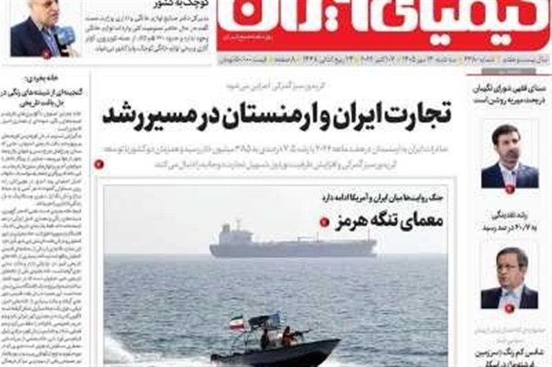 اخبار اصفهان ,