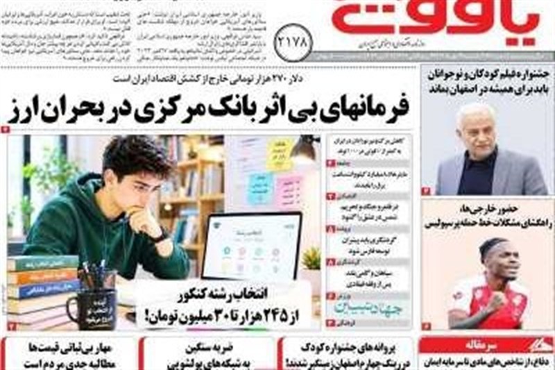 اخبار اصفهان ,