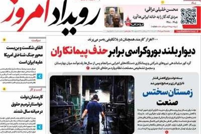اخبار اصفهان ,