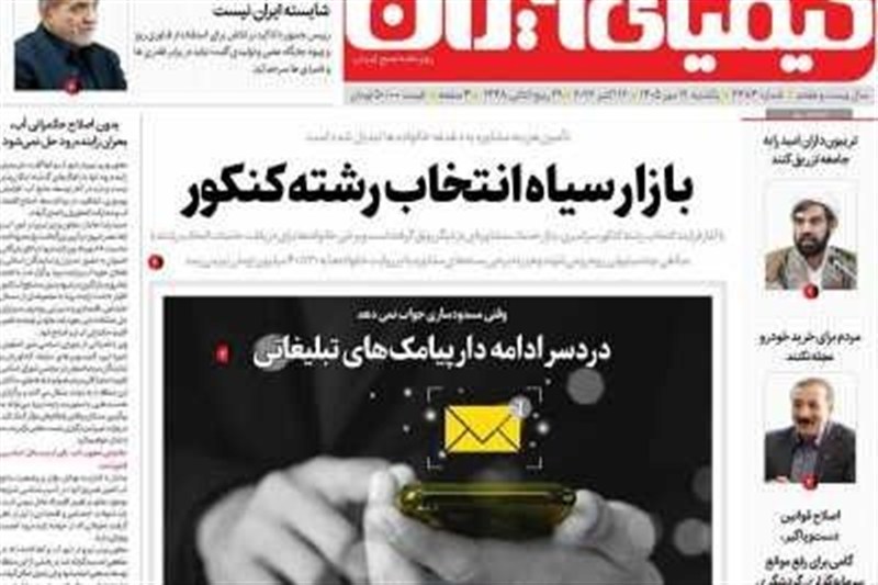 اخبار اصفهان ,