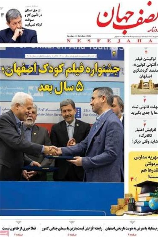 اخبار اصفهان ,