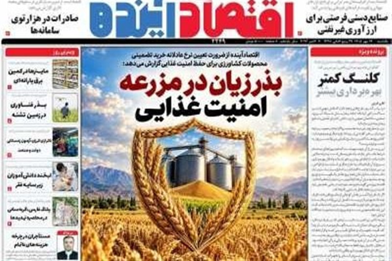 اخبار اصفهان ,