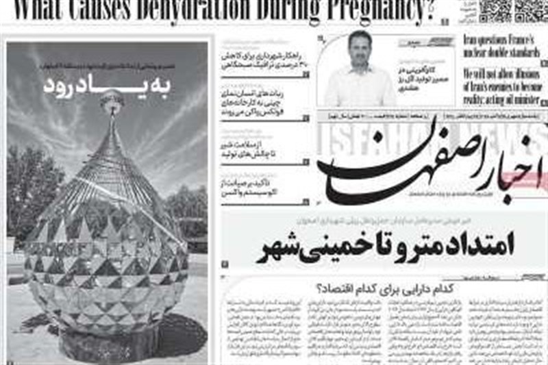 اخبار اصفهان ,
