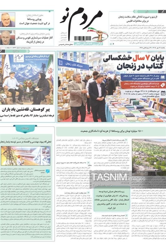 اخبار زنجان ,