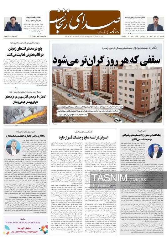 اخبار زنجان ,