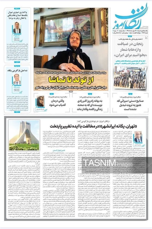 اخبار زنجان ,