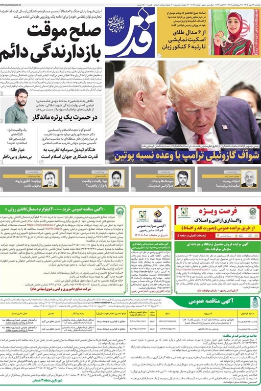 خراسان رضوی , مشهد مقدس , اخبار مشهد , اخبار استان خراسان رضوی ,