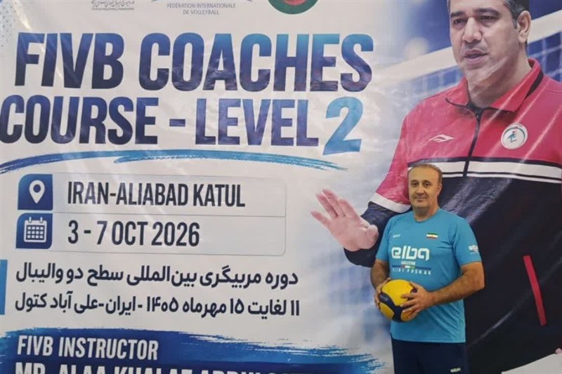 اخبار سنندج , اخبار استان کردستان , تیم ملی والیبال ایران , فدراسیون والیبال ایران ,