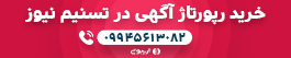 تبلیغ