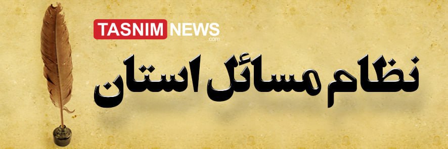 نظام مسائل زنجان