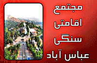 غارعلیصدر