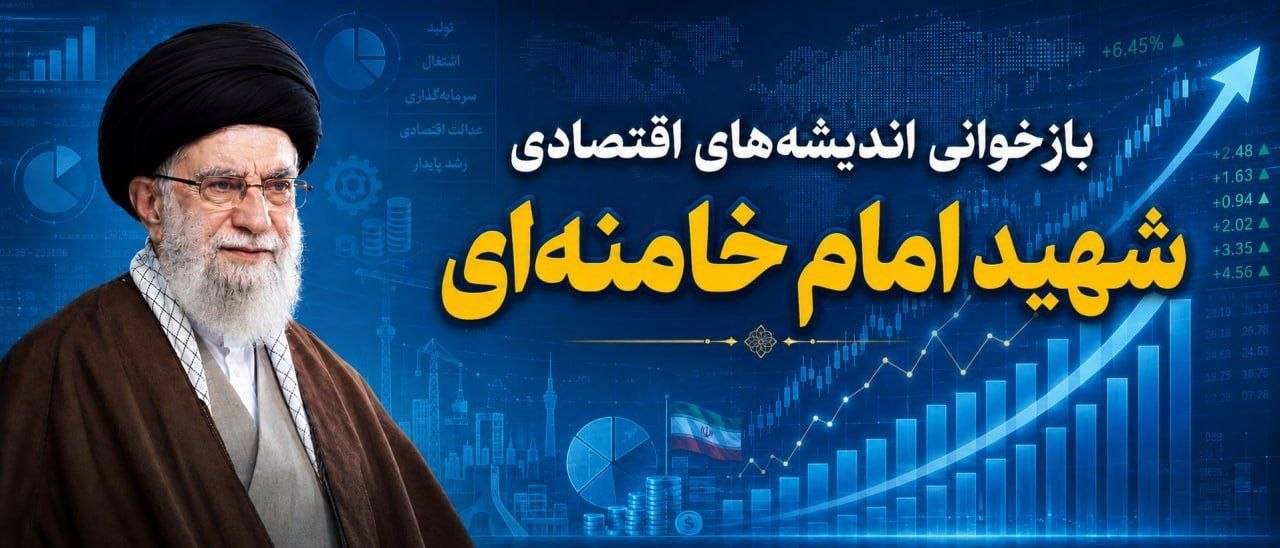 امام خامنه ای