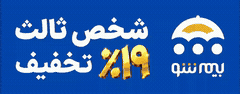 بیمه شو
