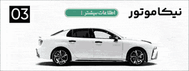 نیکاموتور