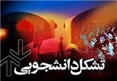برگزاری انتخابات انجمن اسلامی دانشجویان دانشگاه امیرکبیر