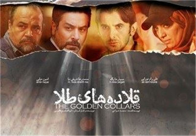 تلویزیون , صدا و سیمای جمهوری اسلامی ایران , سریال ایرانی , شبکه های سیمای جمهوری اسلامی ایران , شبکه دو | شبکه 2 سیمای جمهوری اسلامی ایران , سینمای ایران , سازمان مجاهدین (منافقین) , 