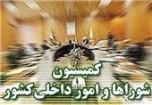 تکرار/مصوبه کمیسیون شوراهای مجلس برای شفافیت مالی کاندیداهای انتخابات