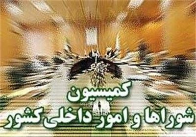 مجلس شورای اسلامی ایران , 
