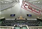 استیضاح یک وزیر قوت گرفت