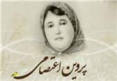 سالروز درگذشت بانویی که اُستاد "شعر مناظره" است