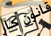 اسماعیلی خبر داد: لایحه اصلاح قانون کار در مراحل پایانی بررسی در دولت