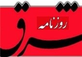 شکایت سرمایه‌گذار "پتروشیمی میانکاله" از مدیرمسئول "شرق"