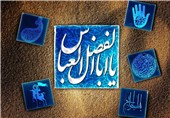 حضرت عباس(ع)؛ جامع صفات نیکو