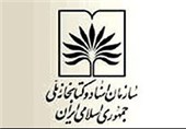 نگهداری 60 میلیون برگ سند از دوران دفاع مقدس