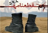 مراسم گرامیداشت سالروز عملیات دفاع سراسری برگزار می‌شود