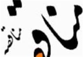 برگزاری دو مناقصه در زیرمجموعه سازمان برنامه و بودجه