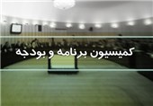 بررسی اولویت تخصیص بودجه به طرح‌های نیمه‌تمام عمرانی در مجلس