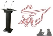 ابلاغ شیوه‌نامه کرسی آزاداندیشی دانشگاه کاشان/پیش‌بینی تشویق مادی و معنوی