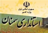 استانداری سمنان در ارزیابی وزارت کشور امتیاز 96.21 درصدی گرفت