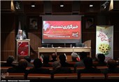 آئین افتتاحیه دفتر خبرگزاری تسنیم در استان کردستان