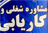 کاریابی های غیرمجاز؛ از وعده استخدام تا سرقت اطلاعات