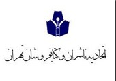 بیانیه قدیمی ترین تشکل صنفی نشر در محکومیت جنایات اسرائیل
