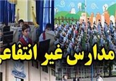 مدارس غیردولتی صاحب "شرکت پشتیبانی" می‌شوند