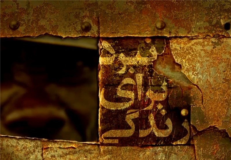 نمایش «نبرد برای زندگی» فیلیپینی‌ها در شبکه افق
