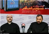 رونمایی کتاب مسیح در شب قدر در خبرگزاری تسنیم 