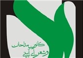 تشکیل کانون مداحان و شاعران آیینی گرگان/ثبت نام 718 مداح در سامانه طوبی