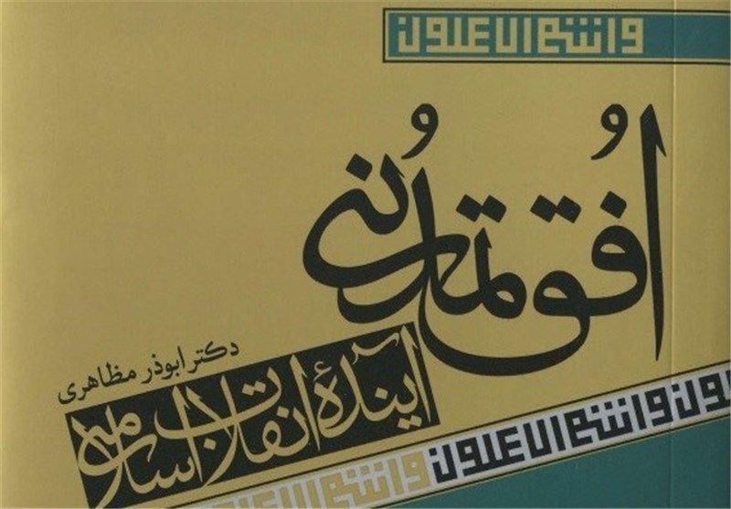 دانشنامه فرهنگ و تمدن استان البرز با جدیت پیگیری می‌شود‌
