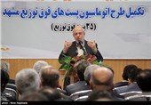آیین افتتاح نیروگاه برق خورشیدی با حضور حمید چیت چیان وزیر نیرو-مشهد
